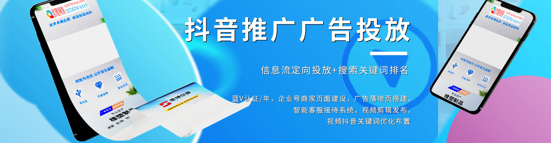 阳山竞价代运营